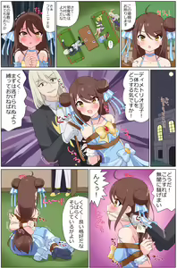 Page 34 of Chakui Kinbaku CG Shuu Nawa no Kanata 2021A - preview thumbnail