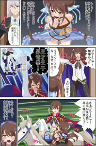 Page 37 of Chakui Kinbaku CG Shuu Nawa no Kanata 2021A - preview thumbnail