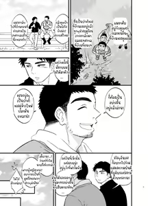Page 4 of Ana | รูแห่งความลับ - preview thumbnail