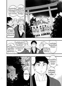 Page 7 of Ana | รูแห่งความลับ - preview thumbnail