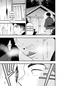 Page 8 of Ana | รูแห่งความลับ - preview thumbnail
