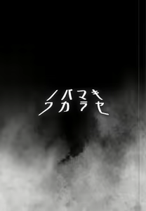 Page 22 of NobaMaki Wakarase  To Make NobaMaki Understand - preview thumbnail