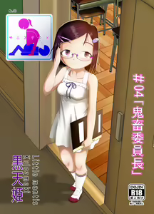 Sanistand #4 — hentai manga cover on Fhentai