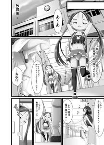 Page 26 of Sanistand #4 - preview thumbnail