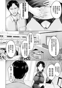 Page 16 of Kanojo ni Kokuhaku Suru Mae ni Tomodachi ni Nakadashi Sareta... 15 - preview thumbnail
