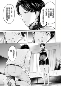 Page 17 of Kanojo ni Kokuhaku Suru Mae ni Tomodachi ni Nakadashi Sareta... 15 - preview thumbnail