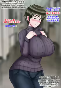 Page 12 of 顔は地味だけど極上ドスケベボディな地味子の流され転落黒堕ち性活 | 面拙体色女的黑堕 - preview thumbnail