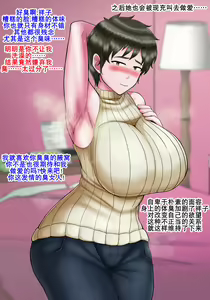 Page 13 of 顔は地味だけど極上ドスケベボディな地味子の流され転落黒堕ち性活 | 面拙体色女的黑堕 - preview thumbnail