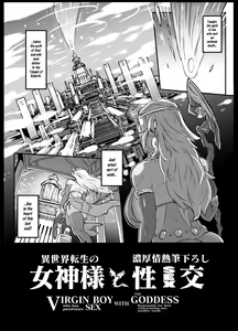 Page 4 of Isekai Tensei no Megami-sama to Noukou Jounetsu Fudeoroshi Seikou | Virgin Boy who has Passionate Sex with the Goddess Responsible for their Reincarnation into Another World - preview thumbnail