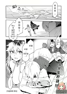 Page 106 of Luvslave Ch. 01-24 | 러브 슬레이브 01-24화 - preview thumbnail