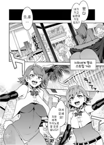 Page 110 of Luvslave Ch. 01-24 | 러브 슬레이브 01-24화 - preview thumbnail