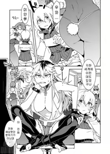 Page 111 of Luvslave Ch. 01-24 | 러브 슬레이브 01-24화 - preview thumbnail