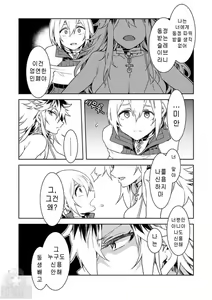 Page 114 of Luvslave Ch. 01-24 | 러브 슬레이브 01-24화 - preview thumbnail