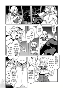 Page 122 of Luvslave Ch. 01-24 | 러브 슬레이브 01-24화 - preview thumbnail