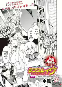 Page 129 of Luvslave Ch. 01-24 | 러브 슬레이브 01-24화 - preview thumbnail