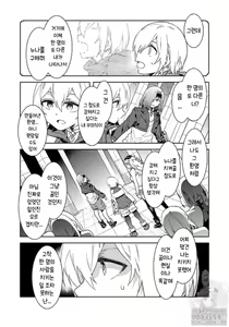Page 133 of Luvslave Ch. 01-24 | 러브 슬레이브 01-24화 - preview thumbnail