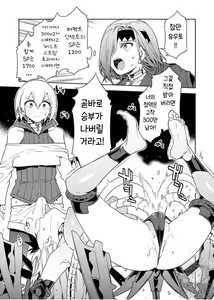 Page 143 of Luvslave Ch. 01-24 | 러브 슬레이브 01-24화 - preview thumbnail