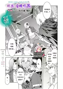 Page 149 of Luvslave Ch. 01-24 | 러브 슬레이브 01-24화 - preview thumbnail