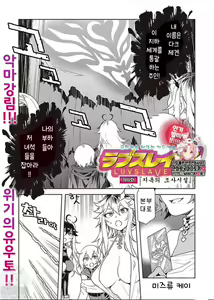 Page 171 of Luvslave Ch. 01-24 | 러브 슬레이브 01-24화 - preview thumbnail