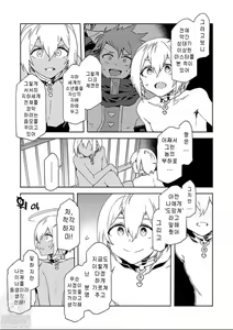 Page 183 of Luvslave Ch. 01-24 | 러브 슬레이브 01-24화 - preview thumbnail
