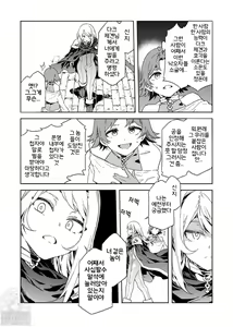 Page 200 of Luvslave Ch. 01-24 | 러브 슬레이브 01-24화 - preview thumbnail