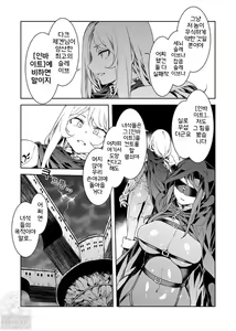 Page 203 of Luvslave Ch. 01-24 | 러브 슬레이브 01-24화 - preview thumbnail