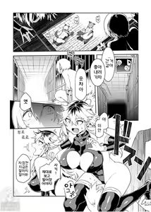 Page 204 of Luvslave Ch. 01-24 | 러브 슬레이브 01-24화 - preview thumbnail