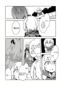 Page 240 of Luvslave Ch. 01-24 | 러브 슬레이브 01-24화 - preview thumbnail