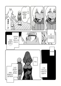 Page 248 of Luvslave Ch. 01-24 | 러브 슬레이브 01-24화 - preview thumbnail