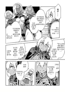 Page 250 of Luvslave Ch. 01-24 | 러브 슬레이브 01-24화 - preview thumbnail