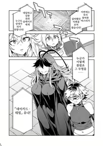 Page 254 of Luvslave Ch. 01-24 | 러브 슬레이브 01-24화 - preview thumbnail