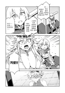 Page 259 of Luvslave Ch. 01-24 | 러브 슬레이브 01-24화 - preview thumbnail