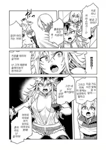 Page 260 of Luvslave Ch. 01-24 | 러브 슬레이브 01-24화 - preview thumbnail