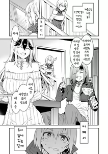 Page 35 of Luvslave Ch. 01-24 | 러브 슬레이브 01-24화 - preview thumbnail