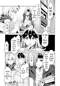 Page 37 of Luvslave Ch. 01-24 | 러브 슬레이브 01-24화 - preview thumbnail