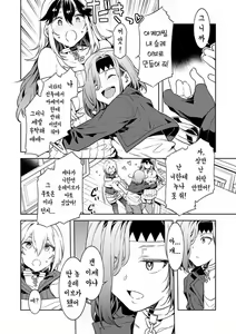 Page 38 of Luvslave Ch. 01-24 | 러브 슬레이브 01-24화 - preview thumbnail