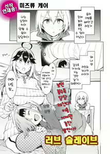Page 59 of Luvslave Ch. 01-24 | 러브 슬레이브 01-24화 - preview thumbnail