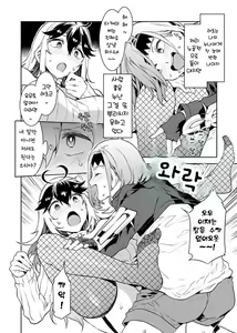 Page 60 of Luvslave Ch. 01-24 | 러브 슬레이브 01-24화 - preview thumbnail
