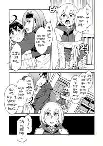 Page 61 of Luvslave Ch. 01-24 | 러브 슬레이브 01-24화 - preview thumbnail