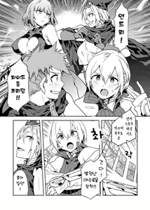 Page 71 of Luvslave Ch. 01-24 | 러브 슬레이브 01-24화 - preview thumbnail