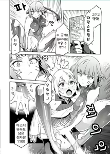 Page 76 of Luvslave Ch. 01-24 | 러브 슬레이브 01-24화 - preview thumbnail