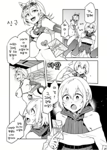Page 77 of Luvslave Ch. 01-24 | 러브 슬레이브 01-24화 - preview thumbnail