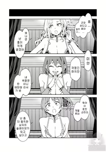 Page 91 of Luvslave Ch. 01-24 | 러브 슬레이브 01-24화 - preview thumbnail