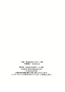 Page 15 of Okei-san no Nukinuki Dosukebe Challenge!! (decensored) - preview thumbnail