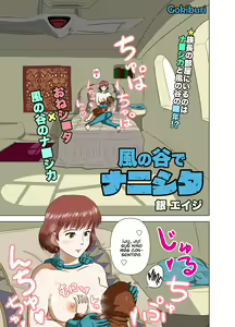 Page 3 of Kaze no Tani de Nanishita - preview thumbnail
