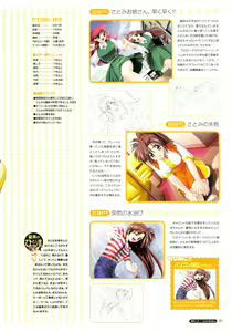 Page 13 of Pia Carrot e Youkoso!! Visual Fan Book - preview thumbnail