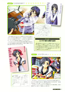 Page 47 of Pia Carrot e Youkoso!! Visual Fan Book - preview thumbnail
