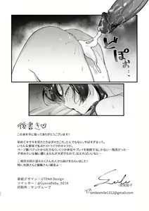 Page 21 of Zenshin Massage Shiyou! Kisaki Kaichou! (decensored) - preview thumbnail