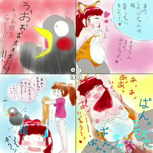 Page 3 of Kaatarou to  Migo - preview thumbnail