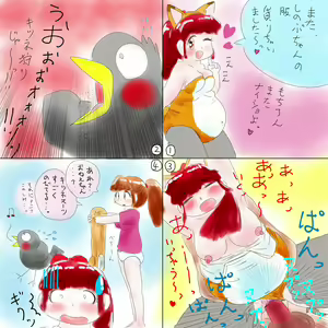 Page 4 of Kaatarou to  Migo - preview thumbnail